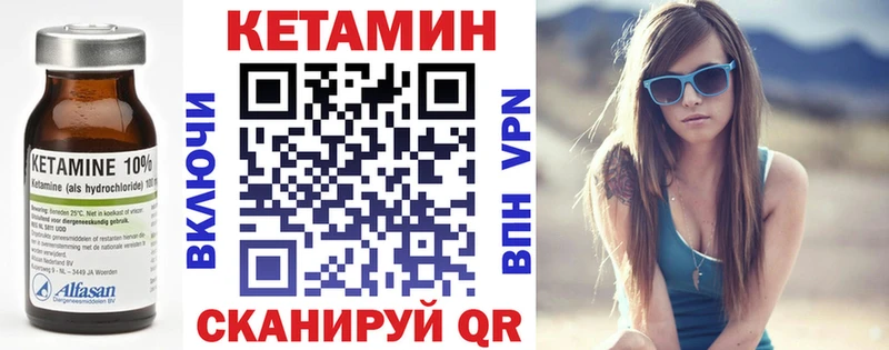Купить  Шагонар  Кетамин VHQ 