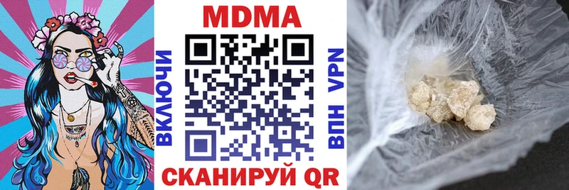 Купить закладки  Шагонар  MDMA VHQ 