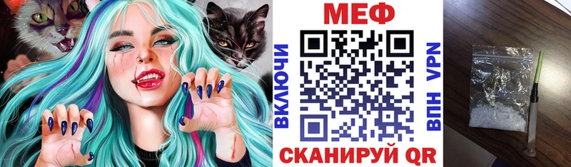 МЕФ VHQ  Купить закладки  Шагонар 