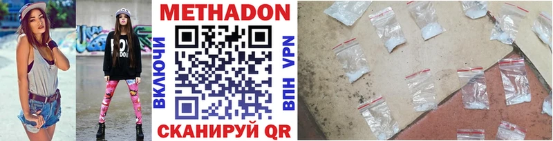 Купить  Шагонар  МЕТАДОН VHQ 