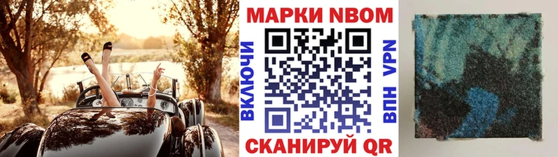 Марки NBOMe 1,8мг  Купить  Шагонар 